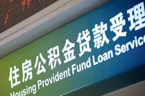 余江驻马店公积金提取流程（驻马店公积金如何提取）